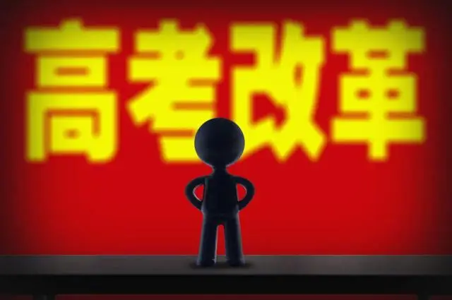 面對(duì)“新高考模式”，普通高中如何跟上“3+1+2”的腳步？